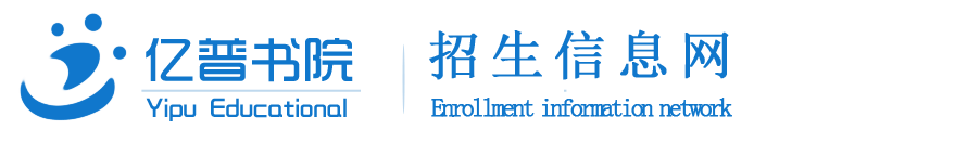 亿普书院